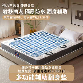 老人隔尿垫翻身辅助器搬运起身移位卧床病成人纯棉护理垫多功能垫