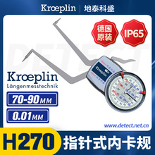 德国 KROEPLIN 指针式内测卡规 H270 带表内卡钳 沟槽千分尺