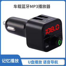 X5车载蓝牙MP3播放器汽车FM发射汽车電話免提车用音乐U盘