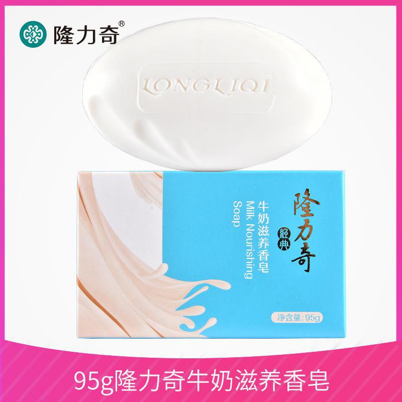 隆力奇 牛奶滋养香皂洗脸皂 隆力奇总代理商 隆力奇洗护用品-阿里巴巴
