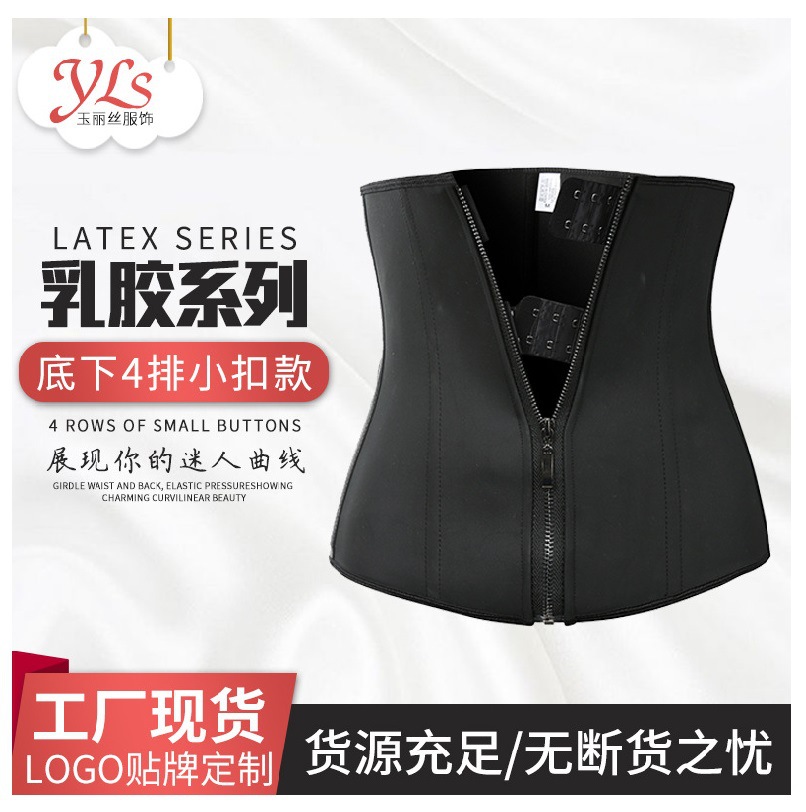 亚马逊拉链橡胶塑身衣4排扣子加固乳胶束身衣corset收腹束腰带