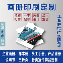 画册说明书硬礼盒创意抽屉式礼品盒印刷日用礼物盒子工艺品包装纸