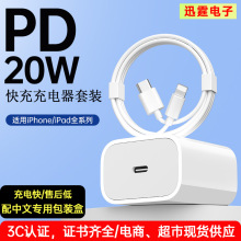 PD20W快充充电器数据线 适用苹果iPhone15手机充电器30WPD快充头