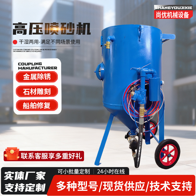 定制移动式小型喷砂机钢结构除锈翻新抛光喷砂机手持式高压喷砂机