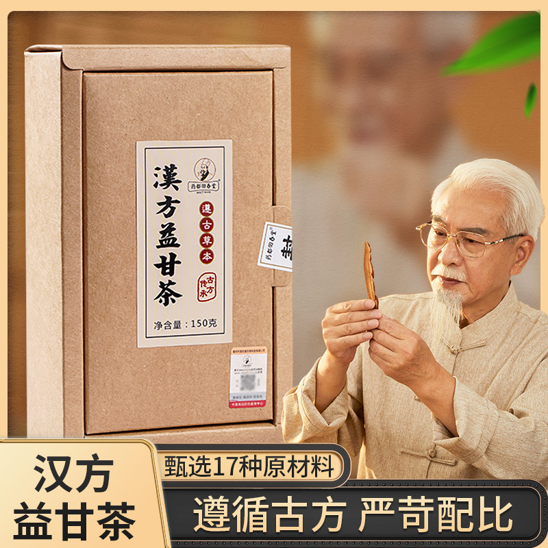 汉方益甘茶 养甘茶护甘茶 清舒肝茶排养生茶 菊花决明子茶袋泡茶