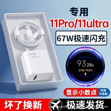 适用小米67W闪充充电器显示金标小米11pro 12手机充电器快充头线