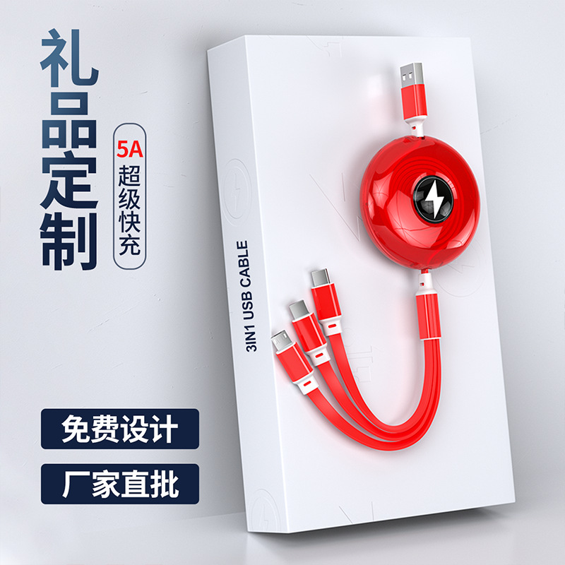 Three-in-One Data Cable Custom Logo Support Type-c Universal Retractable Dual Pull Mobile Phone 5A Super Fast Charge Gift