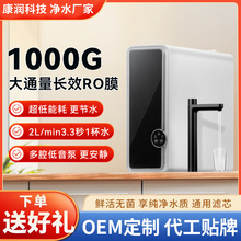 净水器家用直饮1000G大流量RO反渗透纯水机5级超滤自来水过滤器