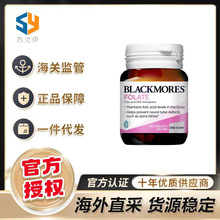 澳洲进口澳佳宝Blackmores叶酸片90粒孕前备孕期孕妇黄金营养素