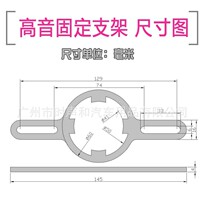 汽车音响改装中控仪表台高音喇叭支架垫圈