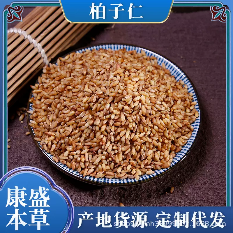 去壳柏子仁新货特级正品中药材精选养生药用酸枣仁籽仁