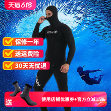 自由潜水服男保暖防寒冬季大码7m分体深连湿式加厚装备橡胶水母衣