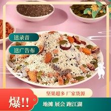 跑江湖摆地摊散装藕粉批发散装坚果藕粉批发速食颗粒坚果藕粉