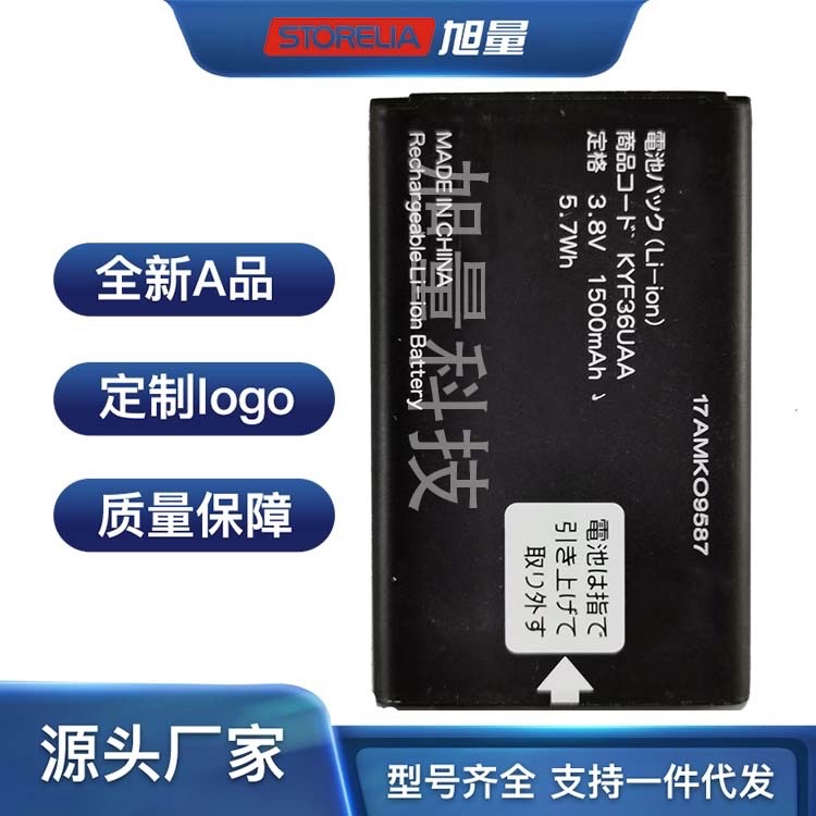 适用于kyocera torque京瓷手机kyf36uaa电池外贸更换电板gratina