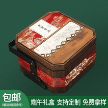 源头工厂2024新款端午节粽子包装盒高档手提仿木盒双层礼品盒空盒