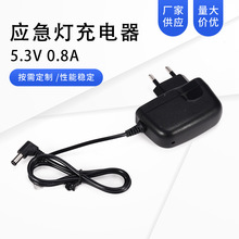 应急灯充电器5.3V 0.8A 批发直充电源适配器 适配器电源插头