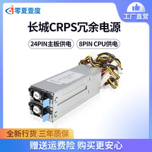 2U热插拔存储服务器电源 GWCRPS800W白金 4U服务器机箱冗余电源