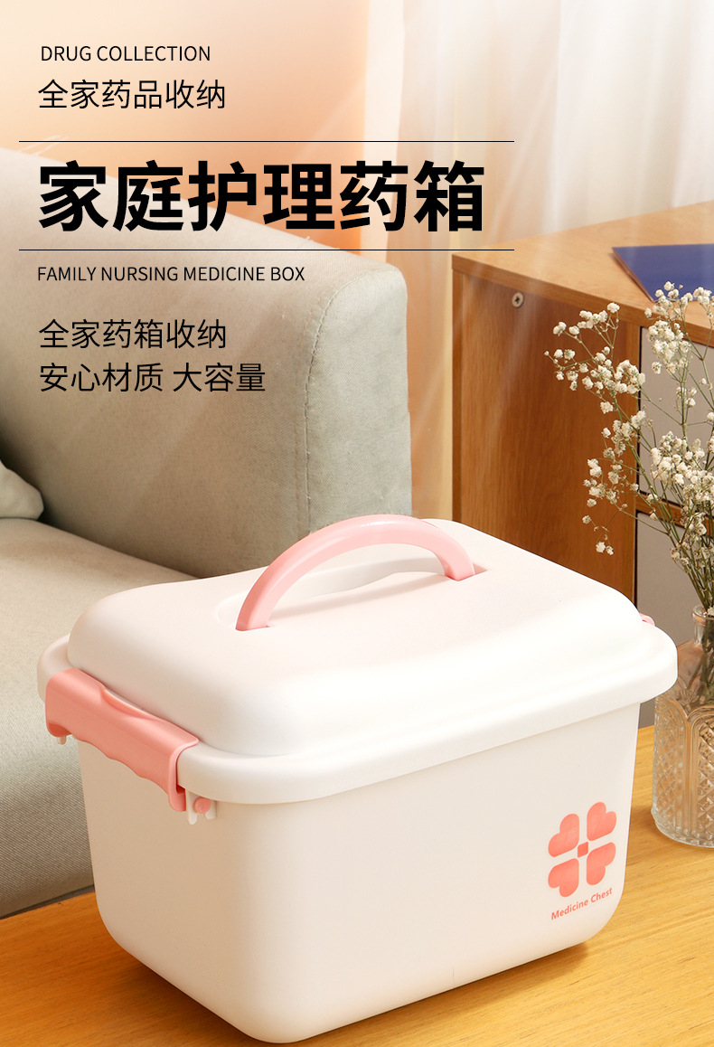 医药箱收纳箱塑料特大应急双层家用药箱收纳盒医疗药品