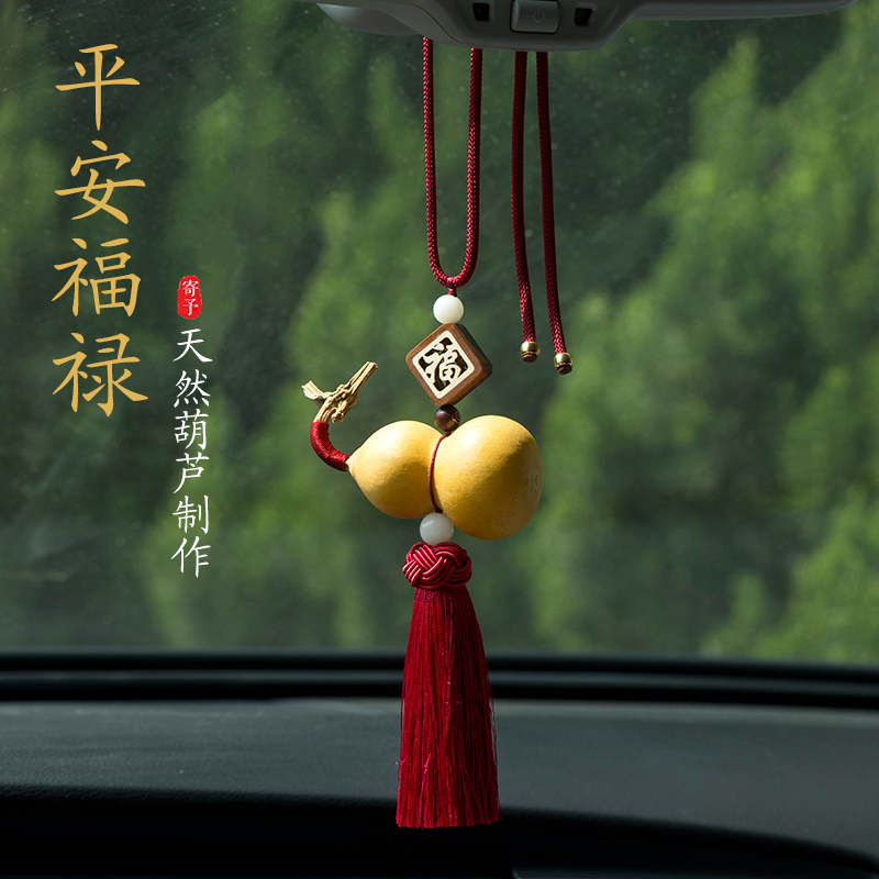 天然真葫芦汽车挂件后视镜挂饰车内平安2023新款车载吊饰品-阿里巴巴