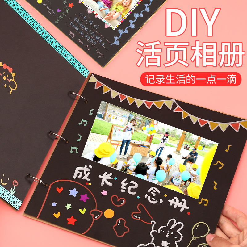 相册diy手工纪念册 成长记录册diy儿童宝宝儿童相册diy自制材料包
