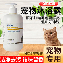 狗狗沐浴露 猫狗宠物店专用洗澡液 除螨抑菌止痒除臭持久留香香波