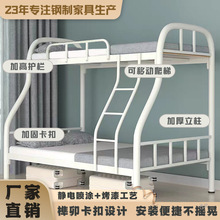 上下铺子母床高低双层床加厚加固工地员工学生宿舍铁艺双人铁架床