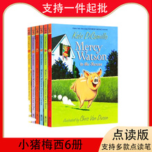 小猪梅西点读版英文绘本全套6册 Mercy Watson 儿童桥梁章节小说