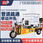坦龙T1000ST驾驶式三轮车高压清洗机 小区物业移动式管道疏通机