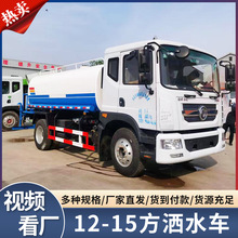 东风15方洒水车 国六上牌大型绿化浇灌喷洒车 铁路煤场降尘洒水车