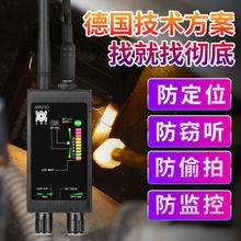 M8000信号探测器防偷拍反窃听GPS扫描检测防定位跟踪摄像头探测器