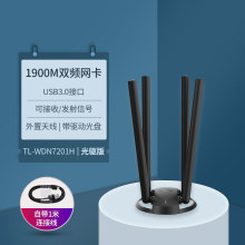 【现货速发】TP-LINK双频AC1900M无线USB网卡 USB3.0千兆以太网台