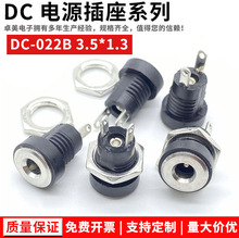 DC022B小孔电源插座 3.5*1.3针全铜两脚直流充电插座 3513DC母座
