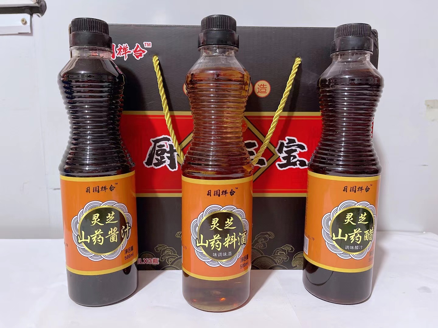 厨房三宝礼盒装纳豆红曲富硒灵芝山药酱油醋料酒会销旅销电销礼品