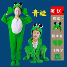 小青蛙儿大童动物演出服小跳蛙小蝌蚪找妈妈卡通道具舞蹈表演衣服