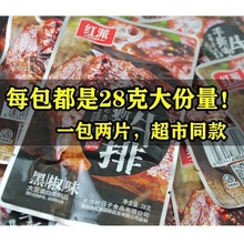 红派手撕素牛排g*包素肉盒装休闲食品豆干辣条独立包装豆制品批发