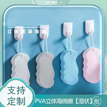 PVA立体搓澡海绵家用搓澡神器宝宝洗澡海绵3D洗脸扑木浆棉沐浴刷