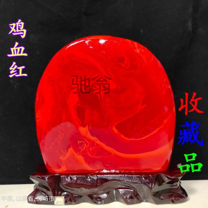 是e南非鸡血红红石头红碧玉鸿运当头奇石收藏摆件振宅召财风水石