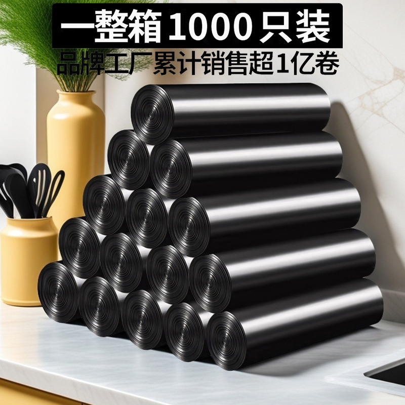 跨境加厚加大家用塑料垃圾袋子平口点断式办公室宾馆厂家大量批发