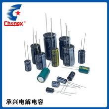 CHENGX承兴470UF/16V 厂家直销开关电源适配变频逆变器铝电解电容