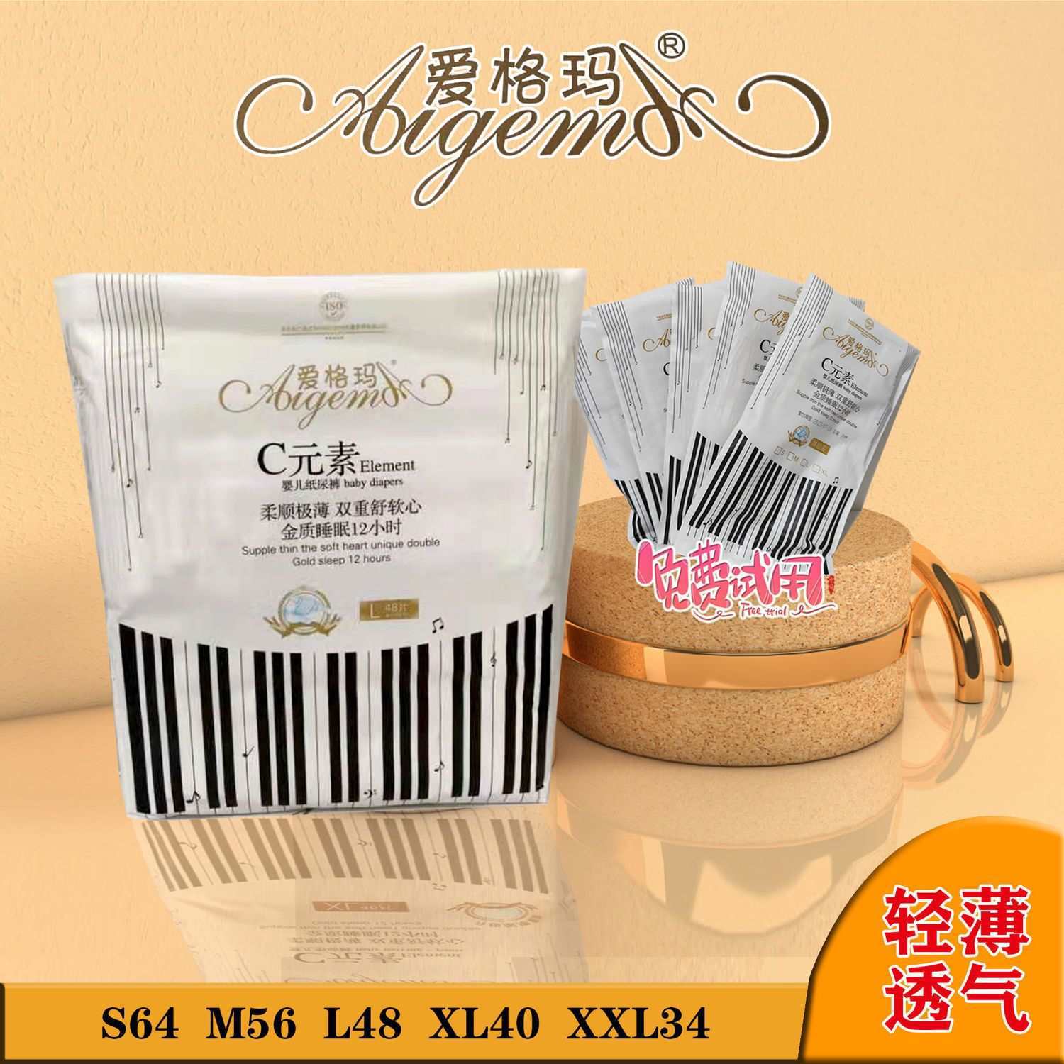 母婴店发货】爱格玛纸尿裤超薄款透气尿不湿纸尿片s m l xl xxl码