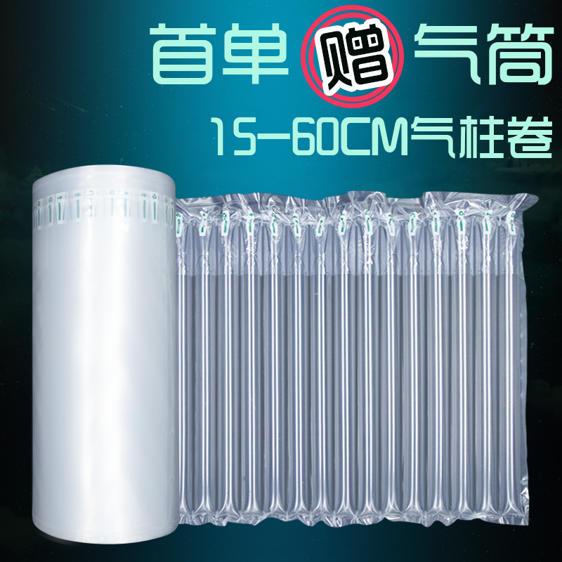气柱卷材快递打包防摔气柱袋防震包装袋防撞气泡膜气泡袋充气泡柱