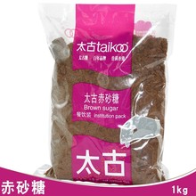 太古赤砂糖1kg红糖粉黑糖珍珠奶茶原料馒头甜品熬制糖水熬煮珍珠