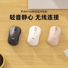 新品Logitech M240罗技240无线蓝牙轻音办公静音轻量台式电脑鼠标