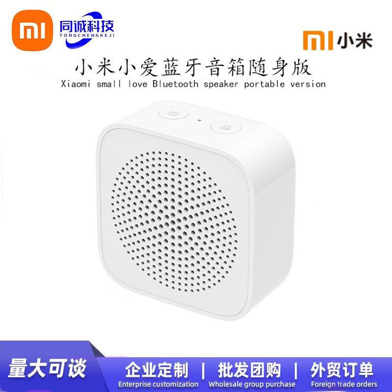 适用xiaomi小爱随身音箱米家小爱同学蓝牙智能音箱声控便携迷你