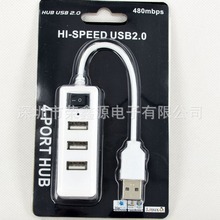 批发USB2.0分线器一拖四集线器USB4口2.0HUB扩展坞适用电脑笔记本