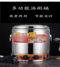 不锈钢双层一体商用电蒸煮桶电热保温桶大容量复底汤粥桶纳米汤桶