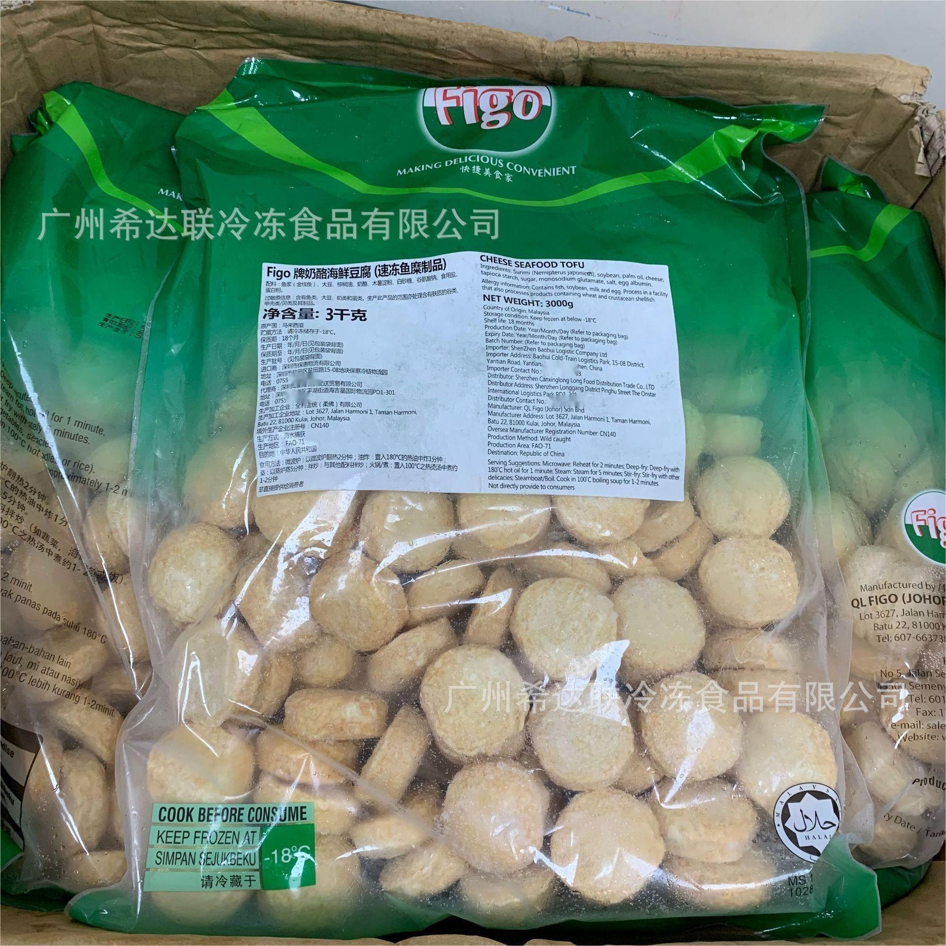 马来西亚奶酪海鲜鱼腐 6斤/袋 速冻芝士鱼饼 海鲜鱼豆饼-阿里巴巴