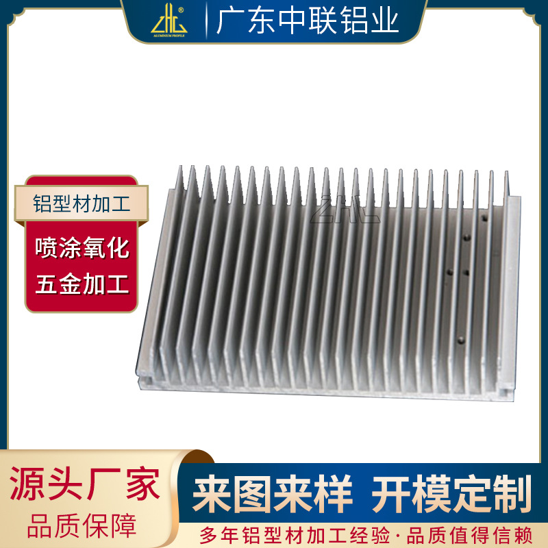 专业提供 散热器合金铝型材加 国标挤压铝型材小件加