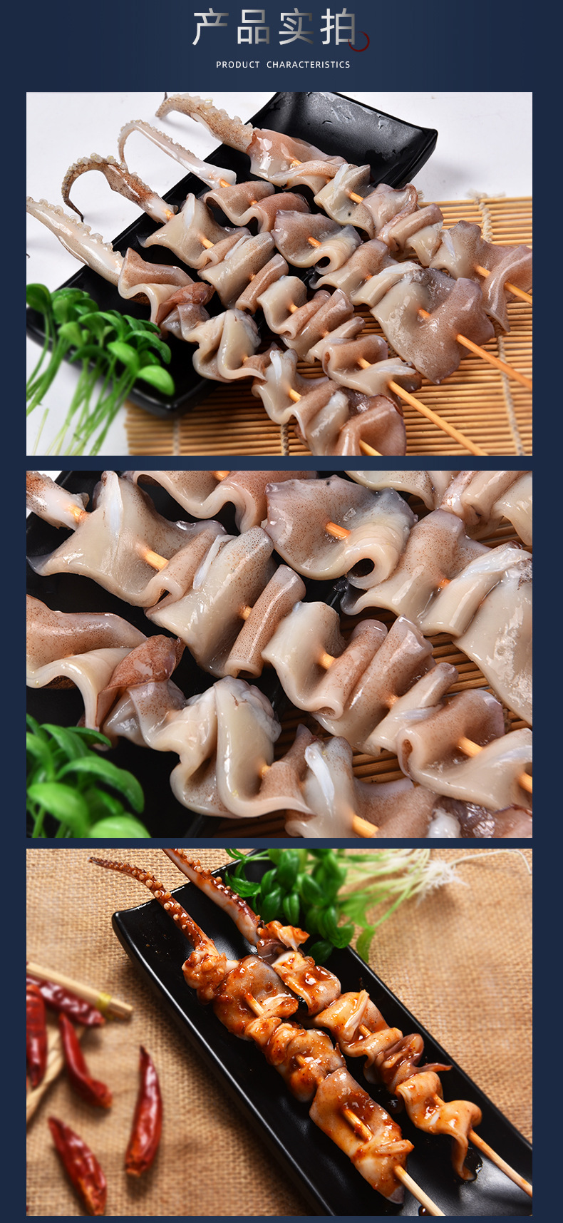 鱿鱼串冷冻 烧烤铁板 鱿鱼耳朵串 铁板轰炸鱿鱼串 烧烤可定制山东