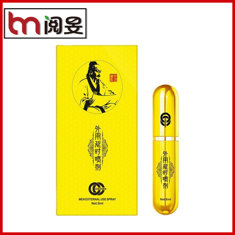 初辰延时喷剂扁鹊医师版6ml延时油印度神油保健品男性批发代发